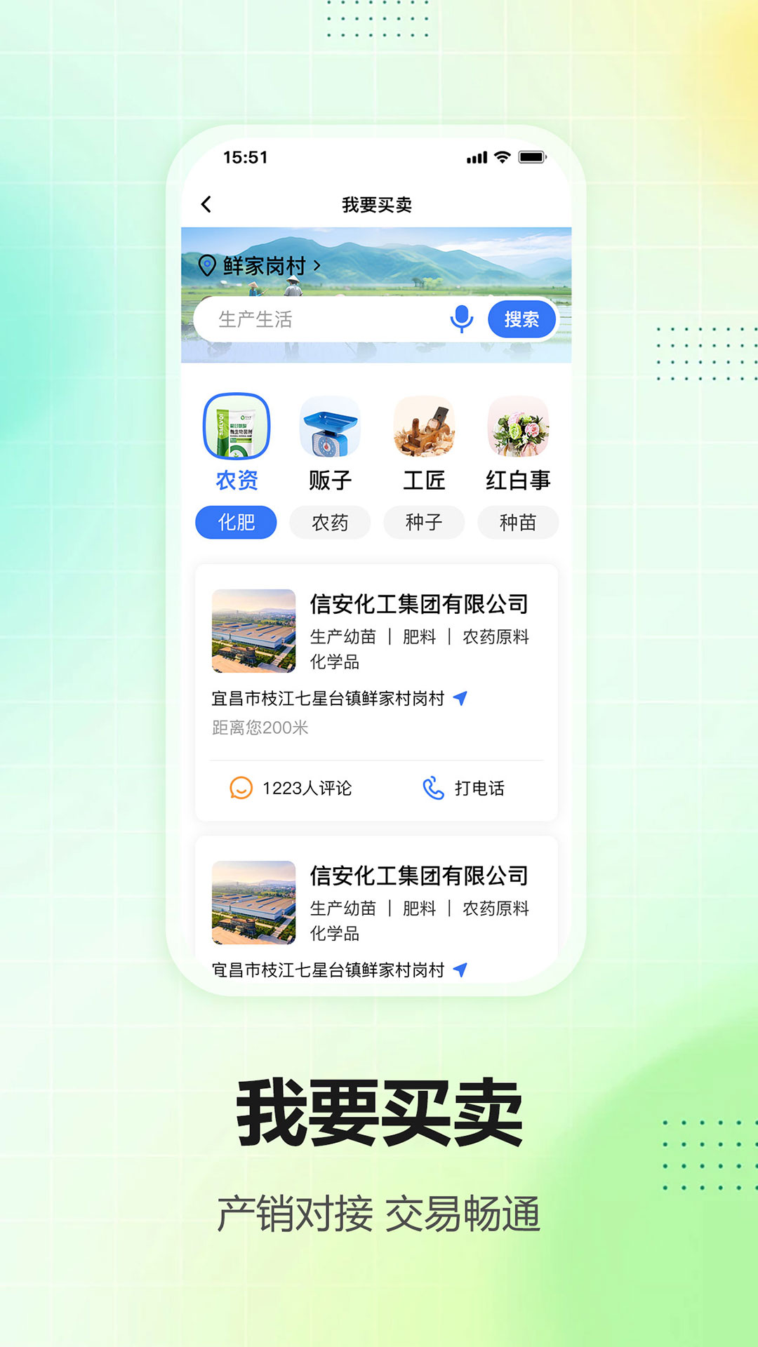 我爱宜昌截图3