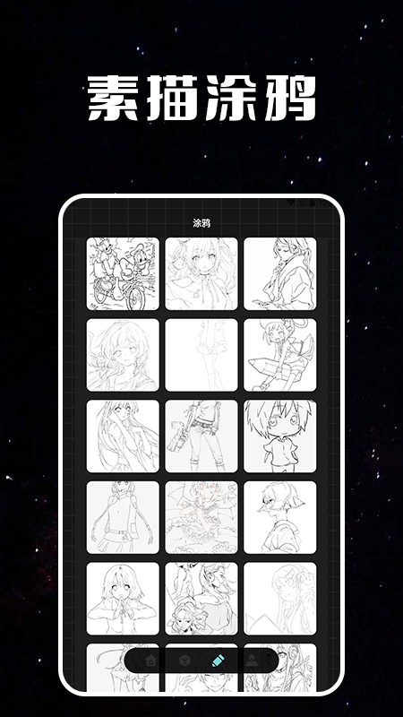 指尖涂色黑白画截图3