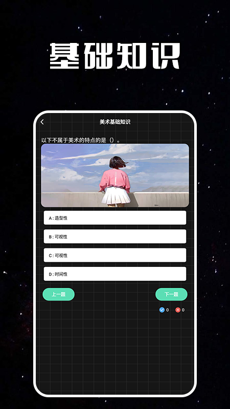 指尖涂色黑白画截图2