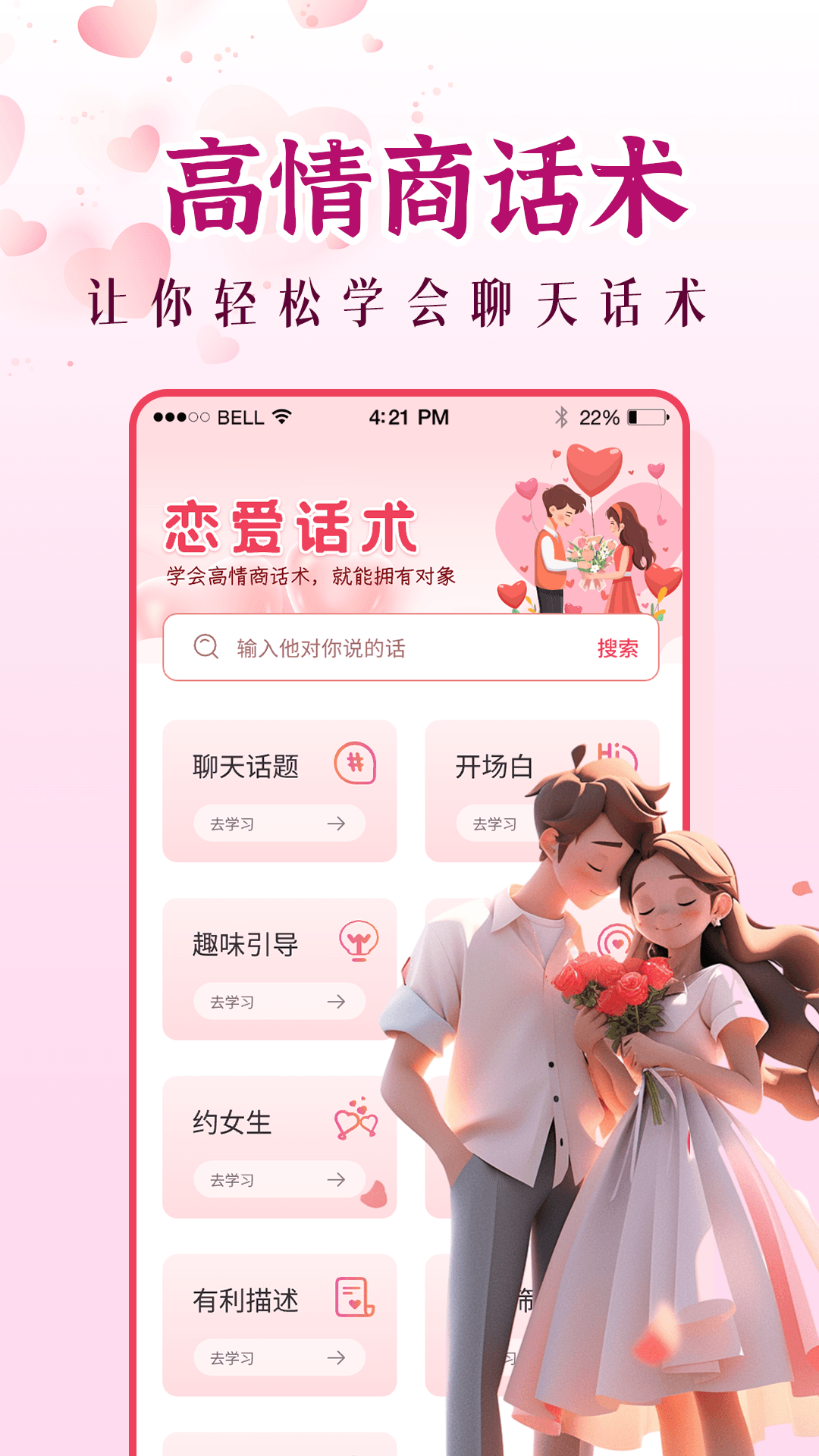 月抛截图1