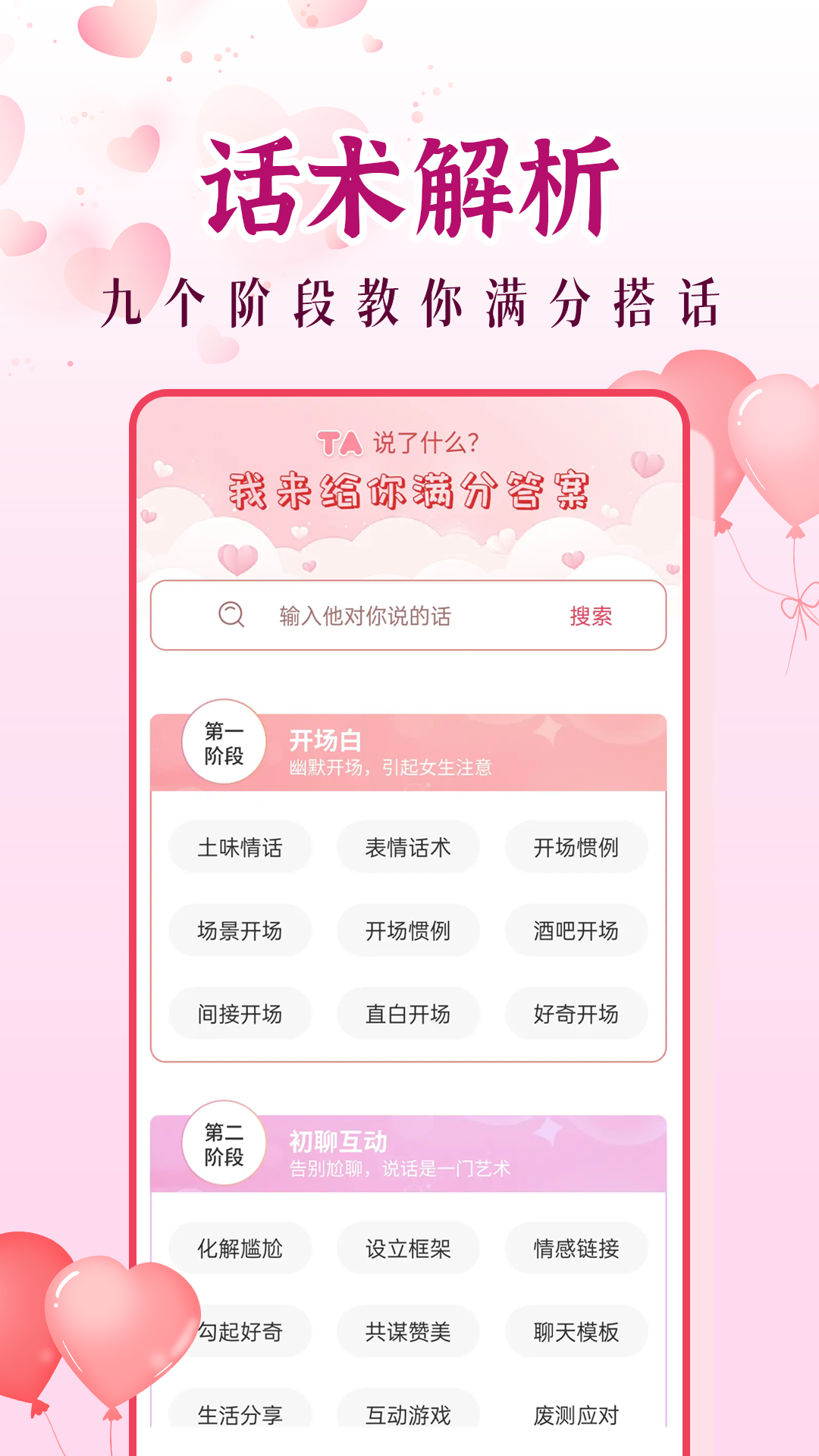 月抛截图2
