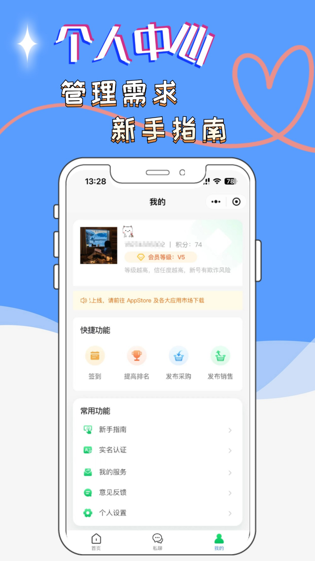 霹雳手供销信息发布平台截图4