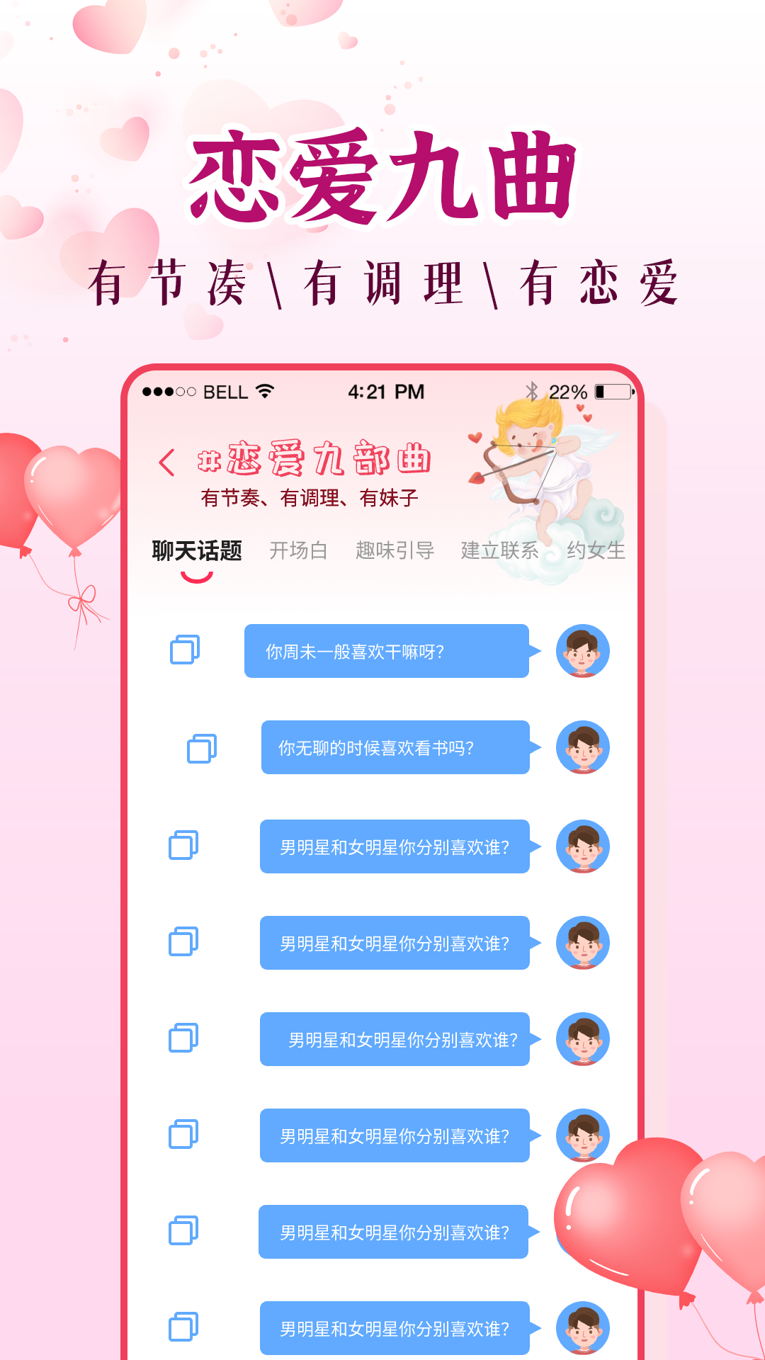 月抛截图4