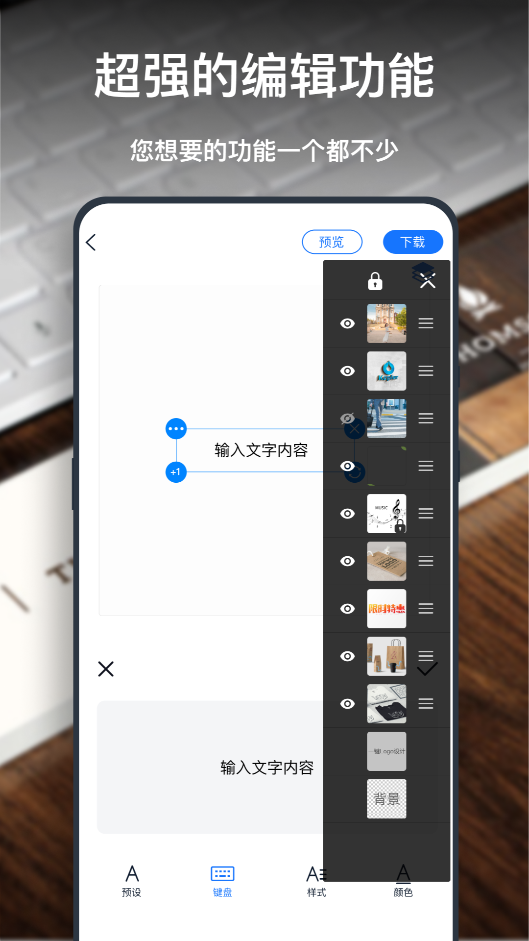 一键logo设计截图3