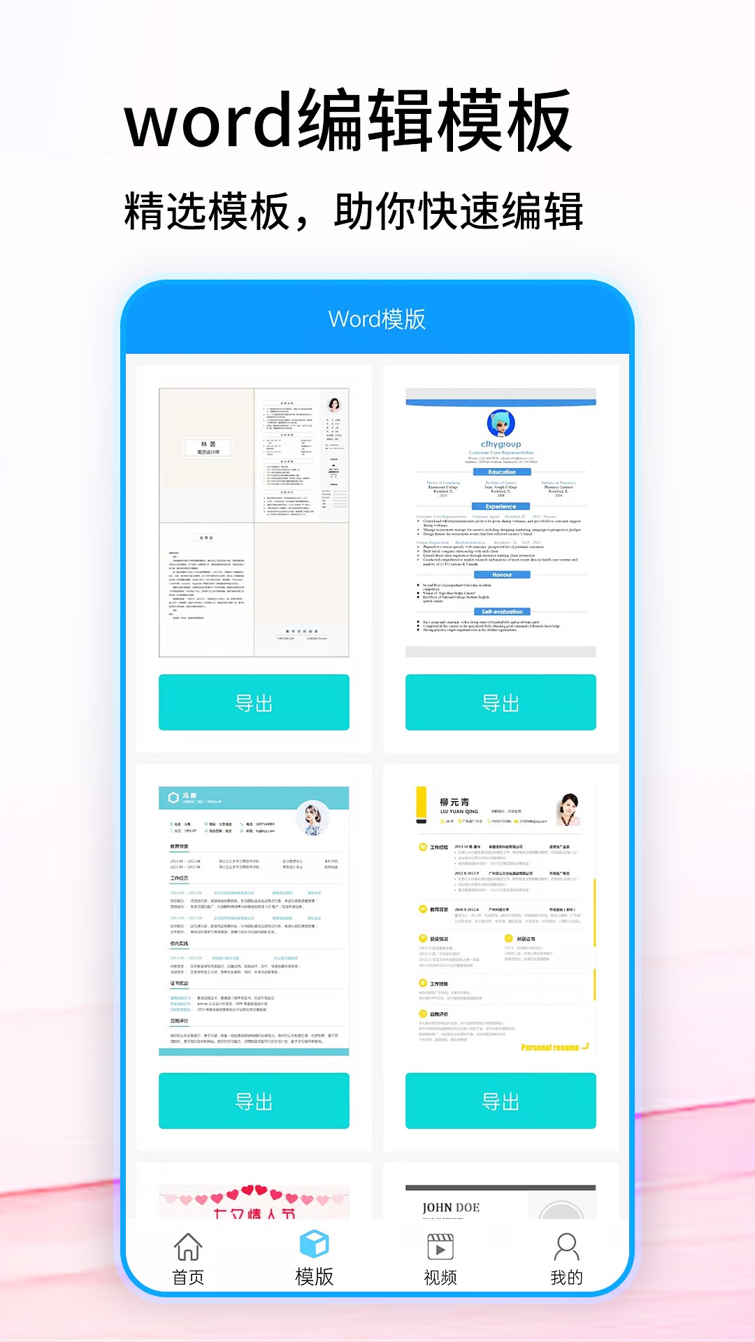 免费word文档截图3