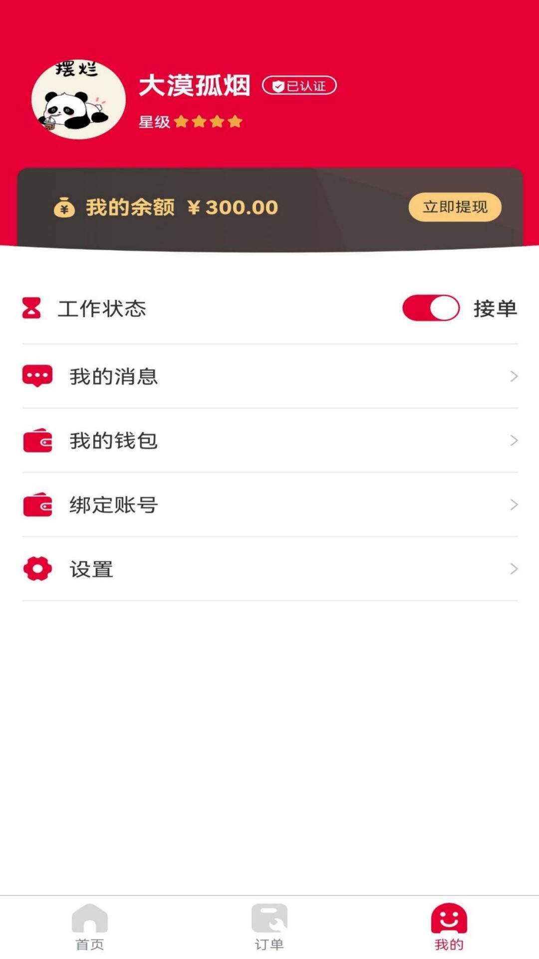 厚德艾佳城市截图4