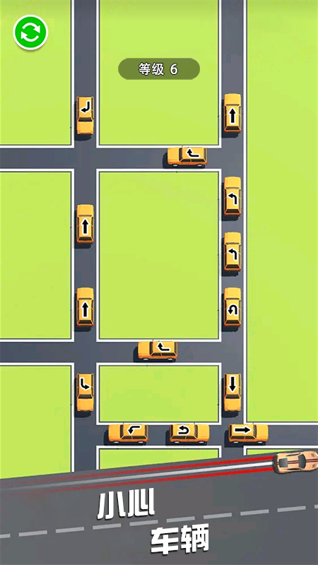 挪个车截图4