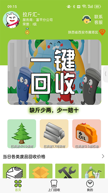拉斤汇截图2