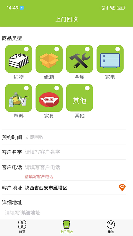 拉斤汇截图3