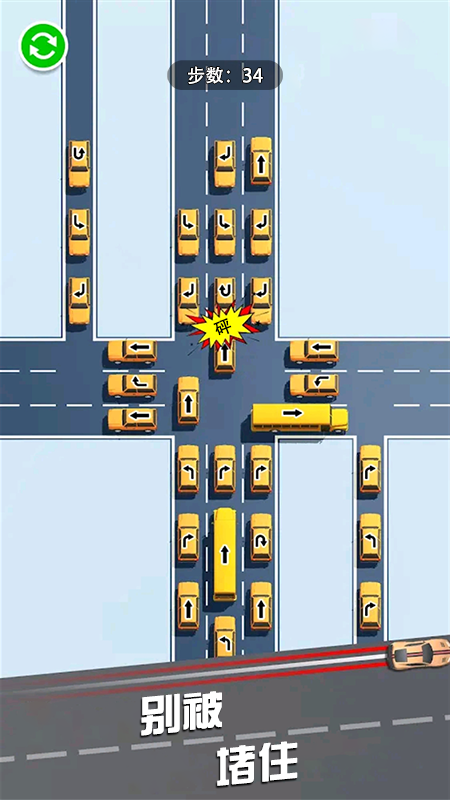 挪个车截图3