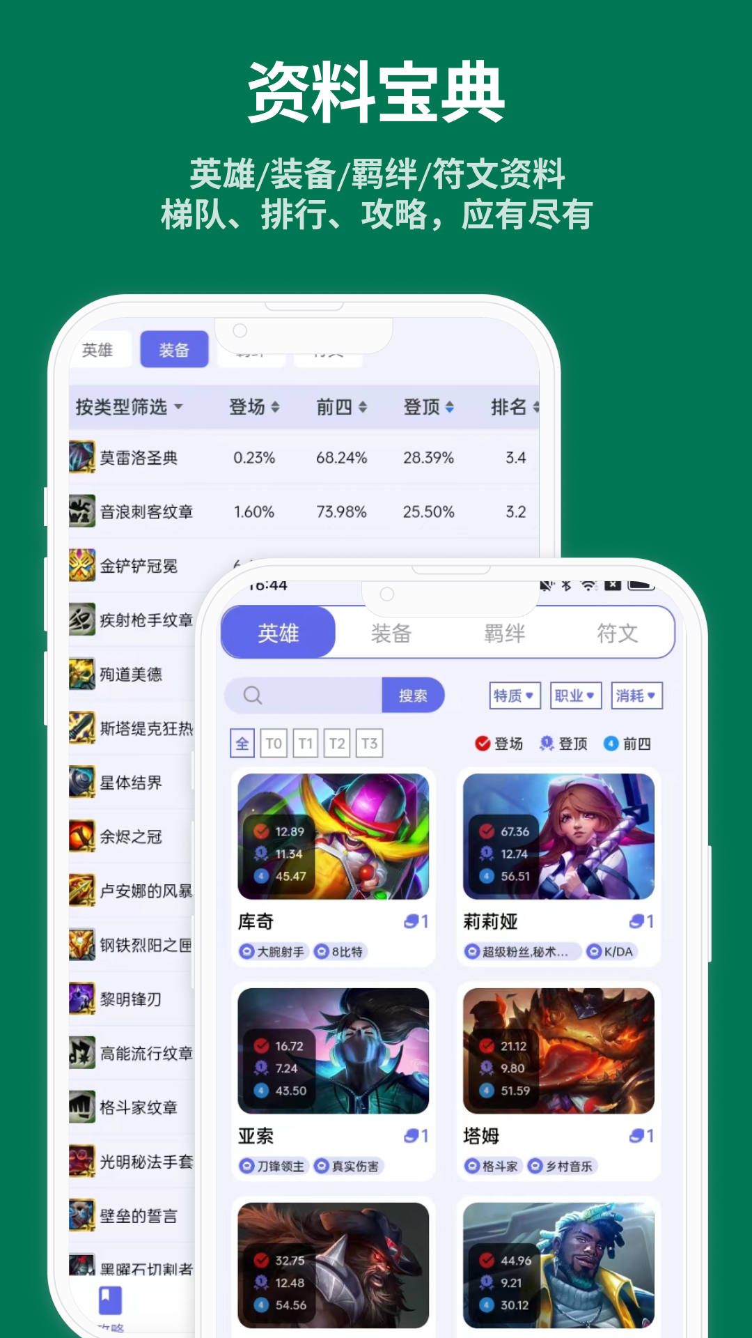 铲铲助手截图1