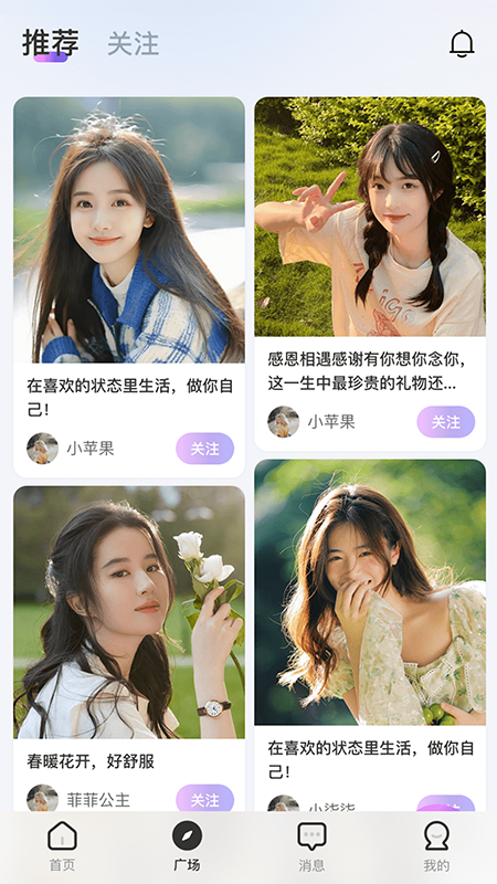 乐多语聊截图4