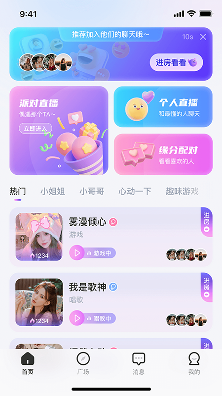 乐多语聊截图1