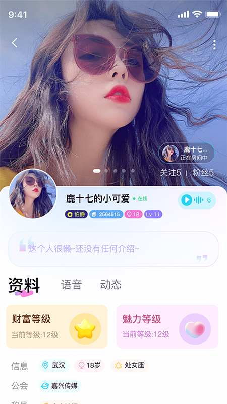 乐多语聊截图2