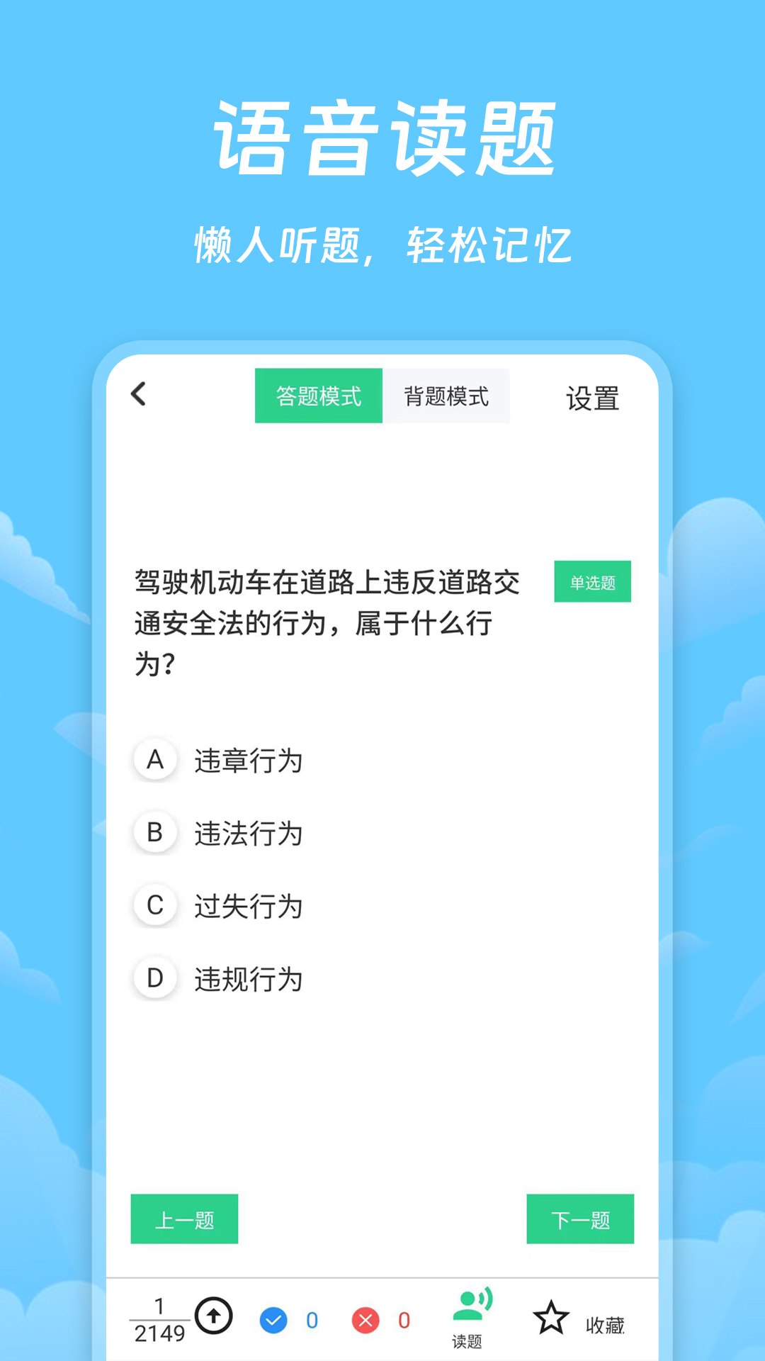 驾照课堂截图2