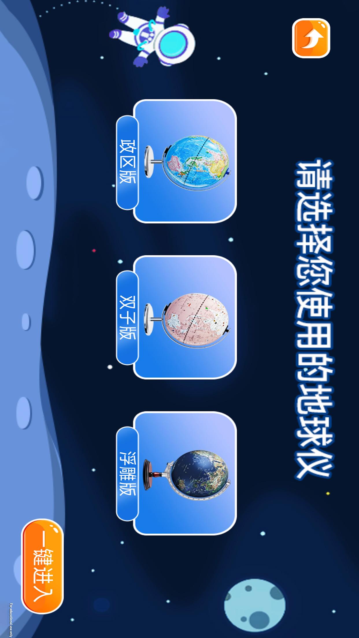 魔幻星球截图1