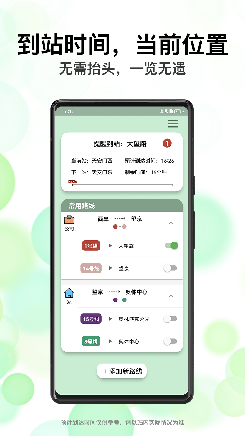 北地闹截图2