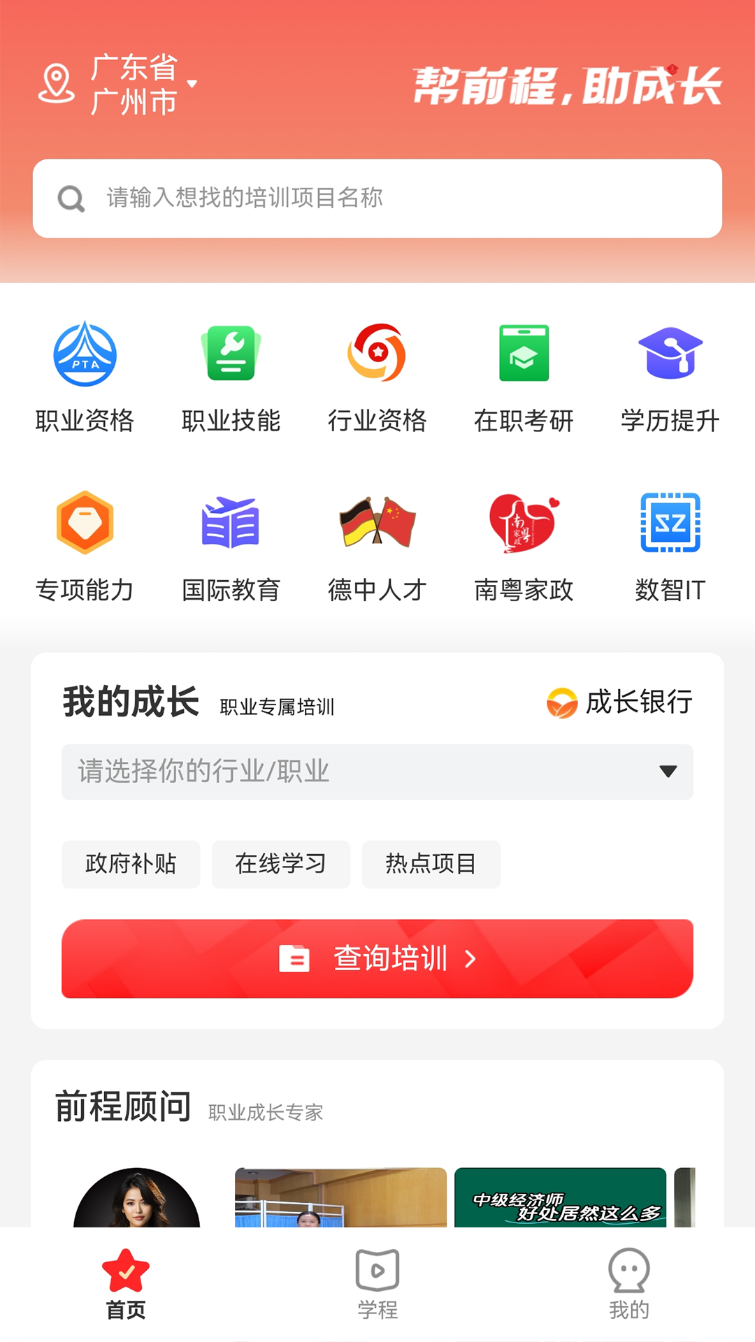 易前程截图1