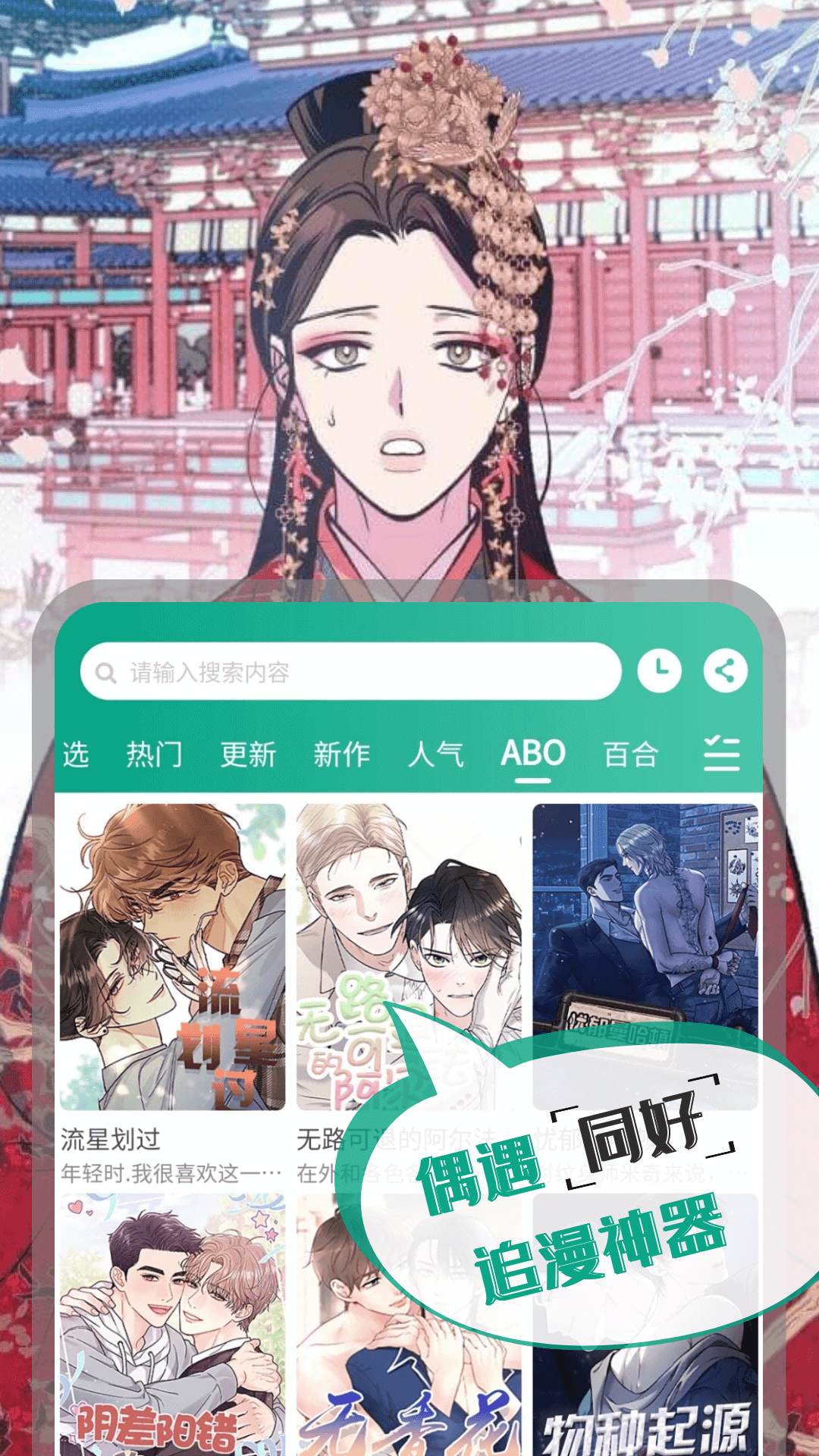 漫单漫画截图4