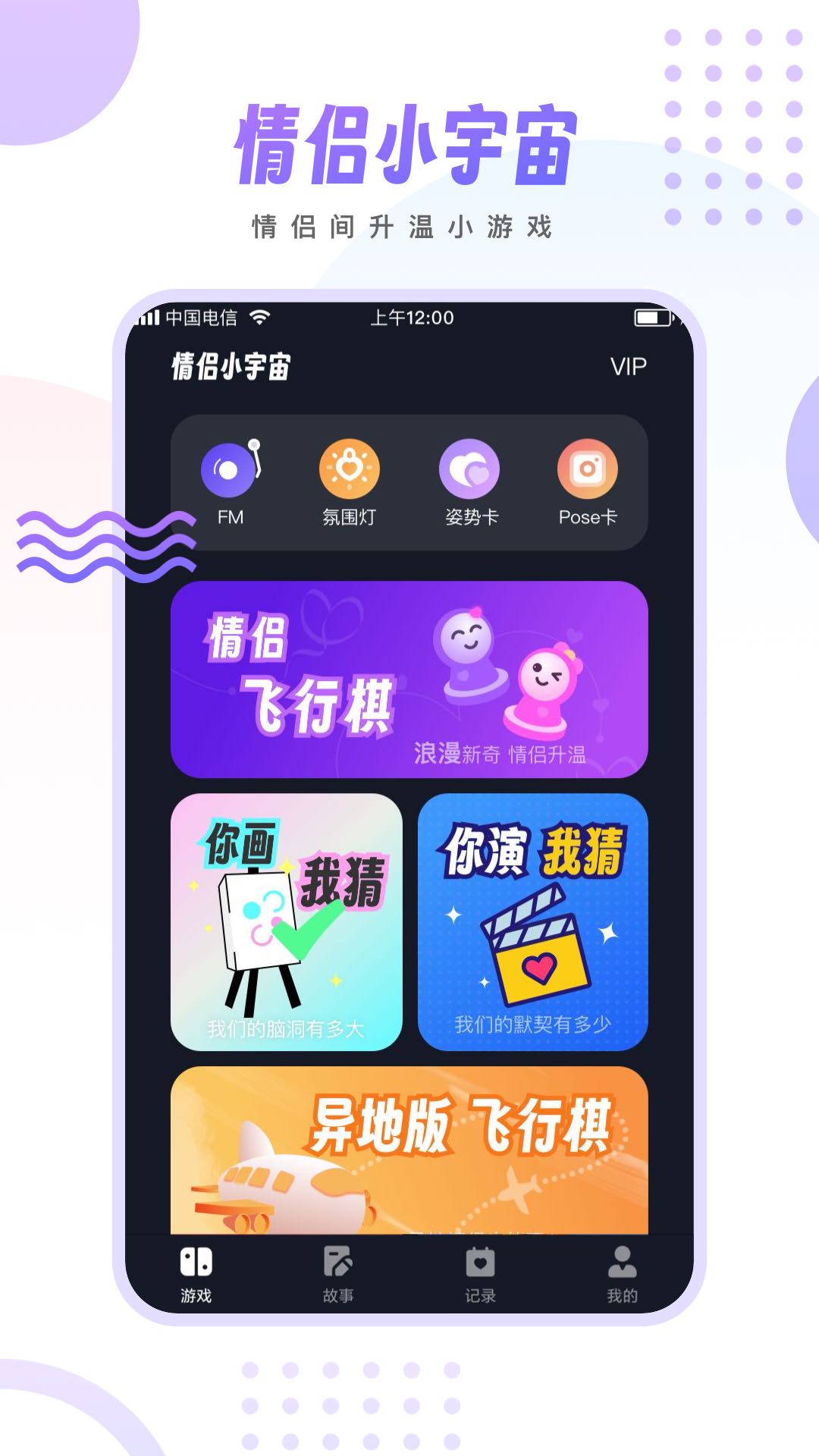 情侣小宇宙截图1