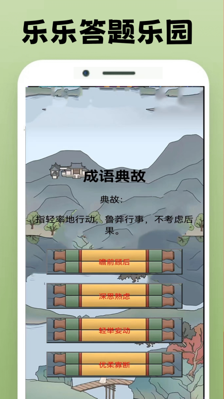乐乐游戏乐园截图5
