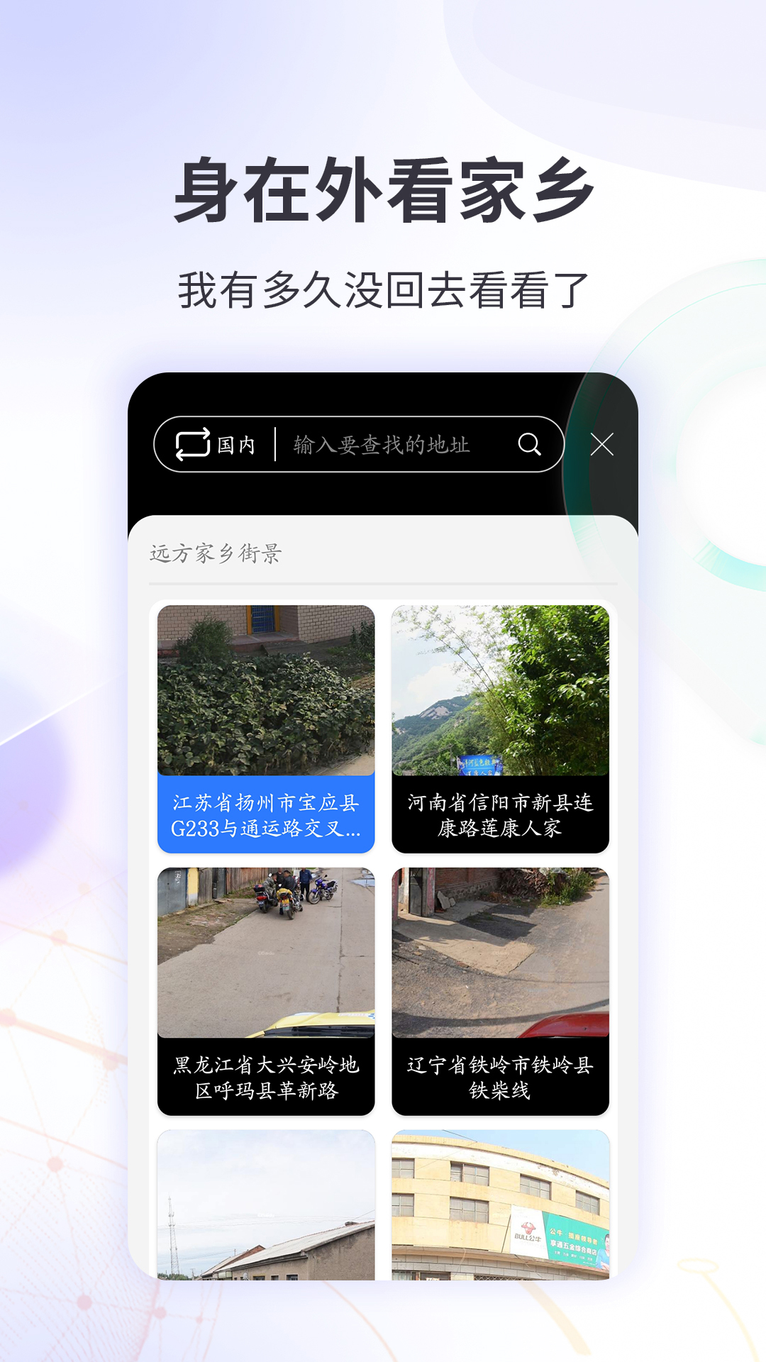 3d全球实况街景截图4