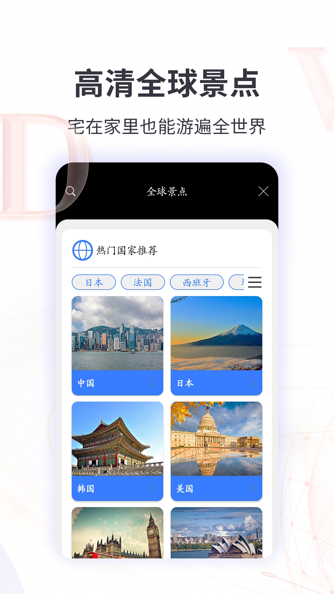 3d全球实况街景截图2