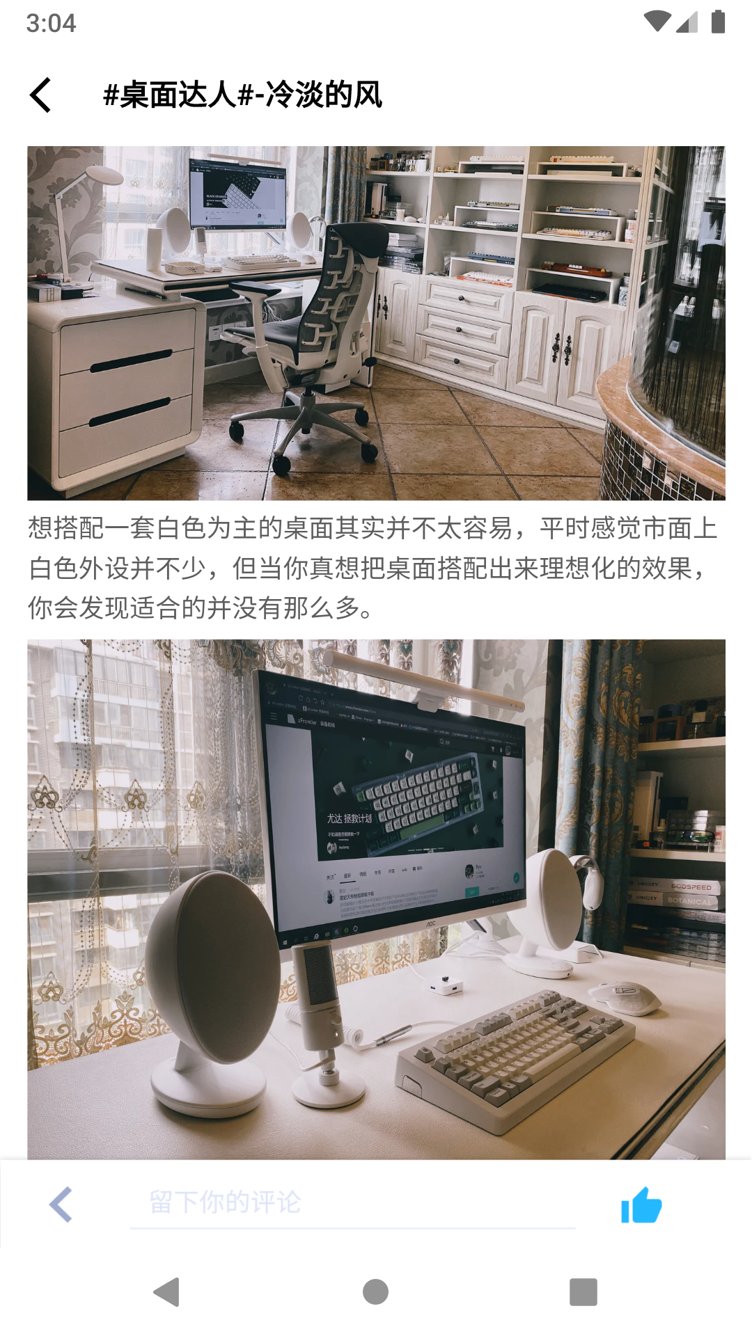 装备前线截图4