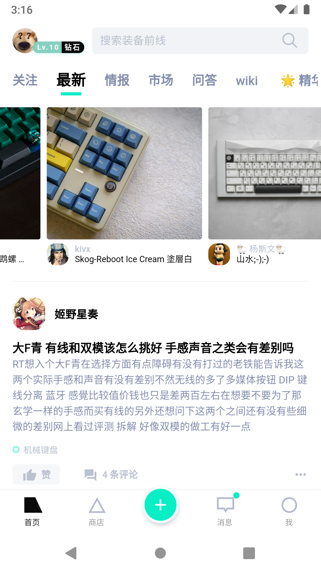 装备前线截图1
