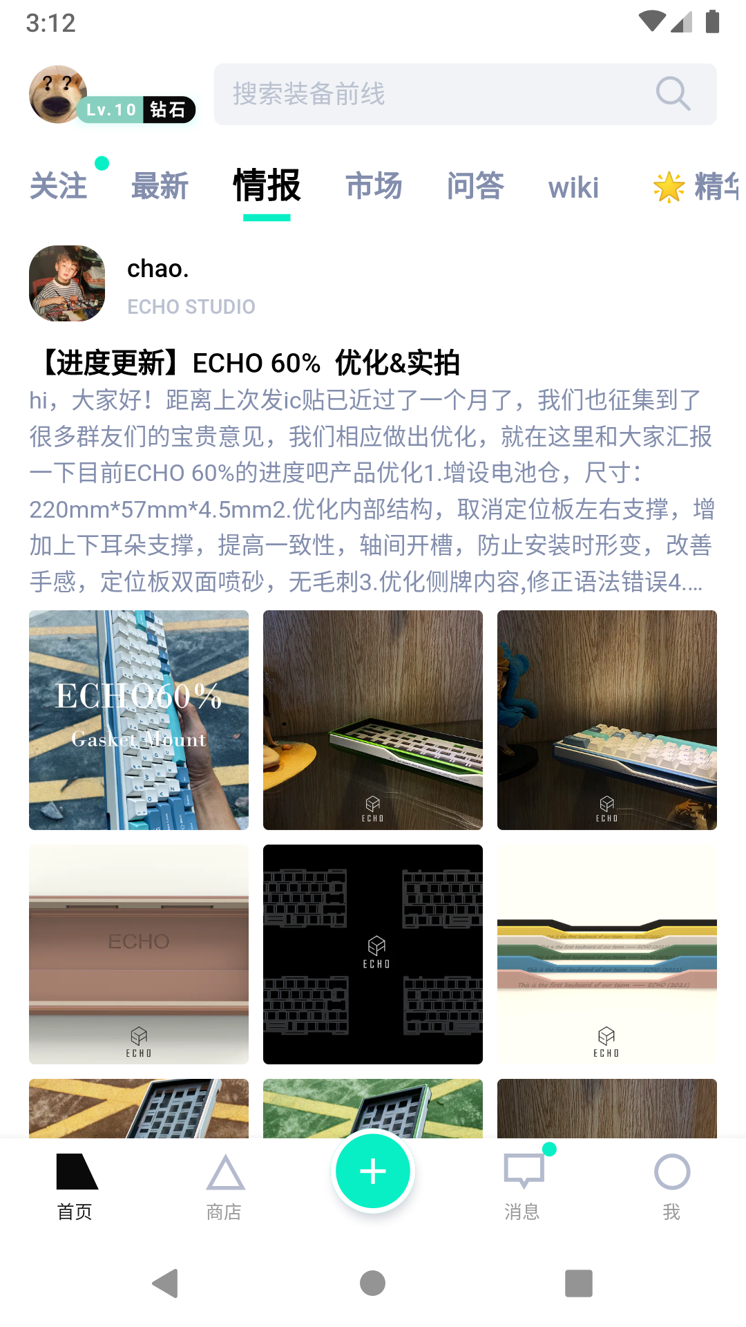装备前线截图2