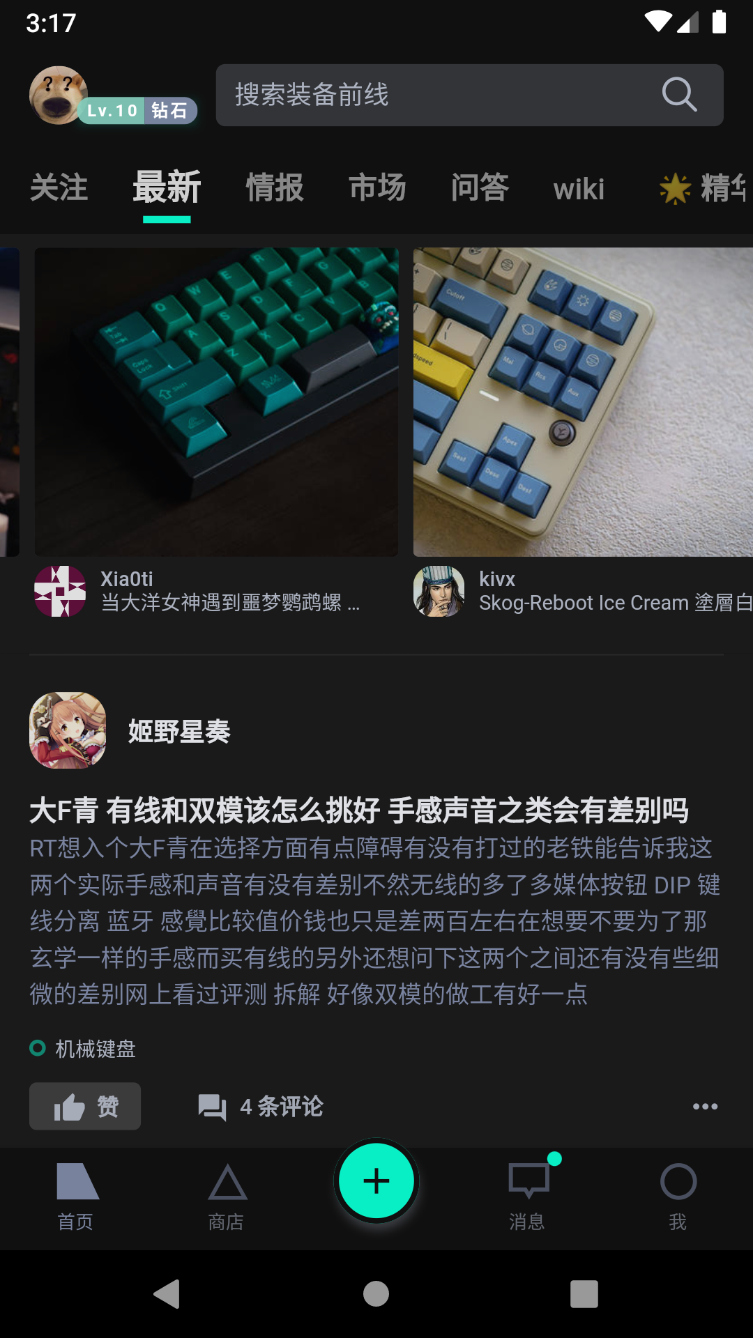 装备前线截图5