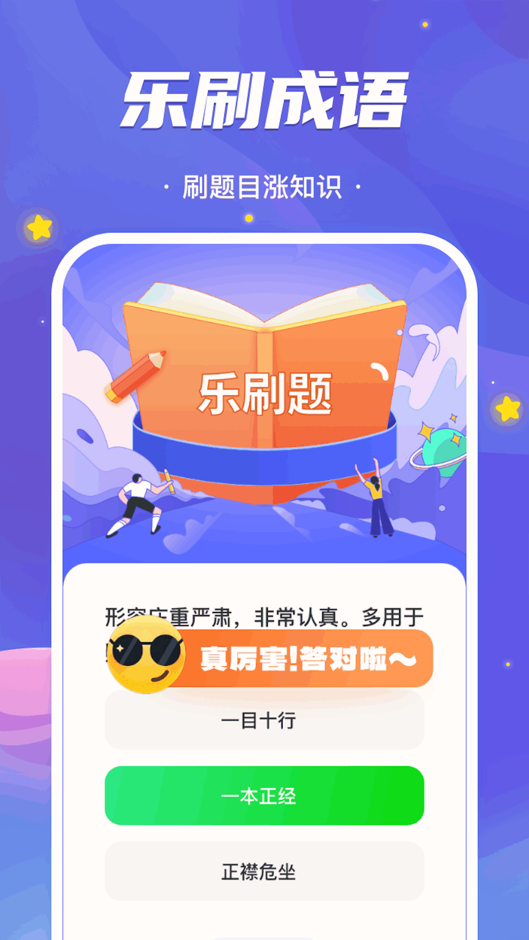 风雨乐看截图1