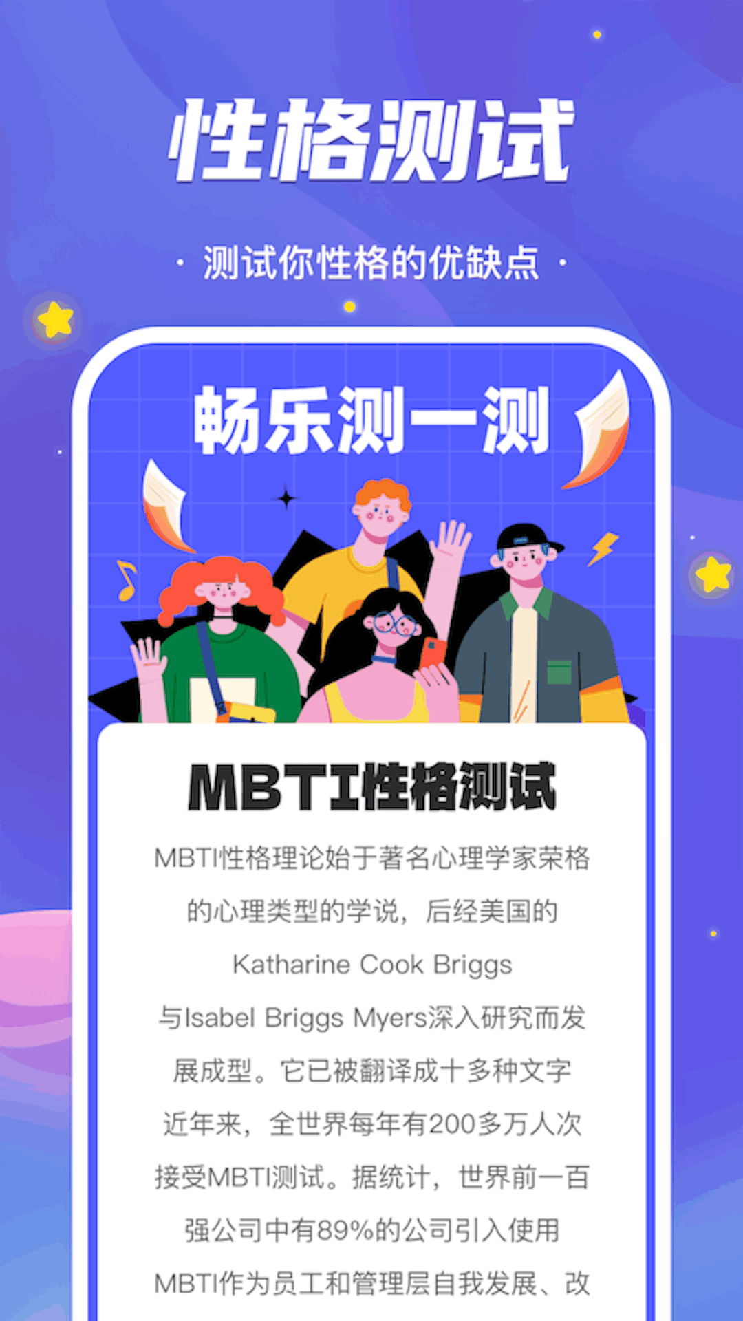 风雨乐看截图2