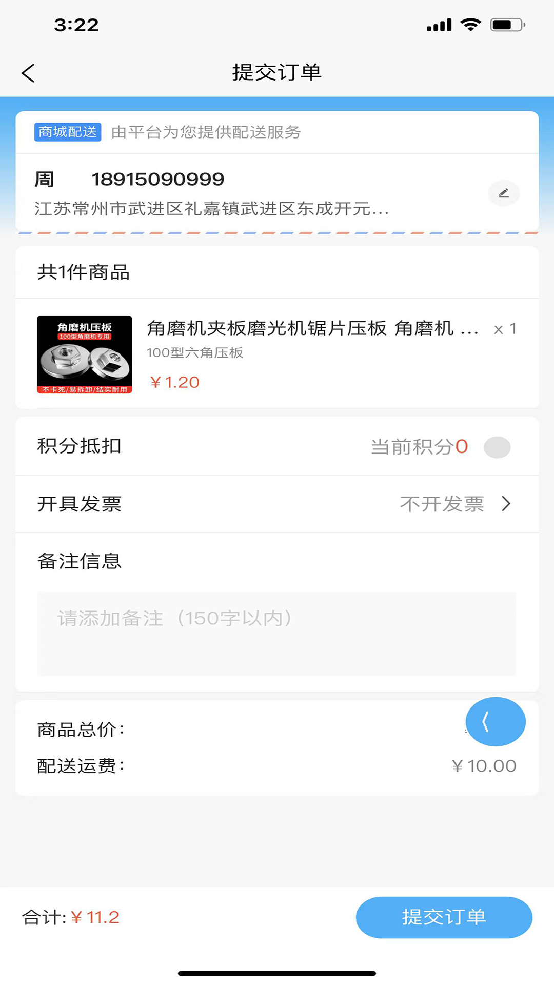 普盛力截图5