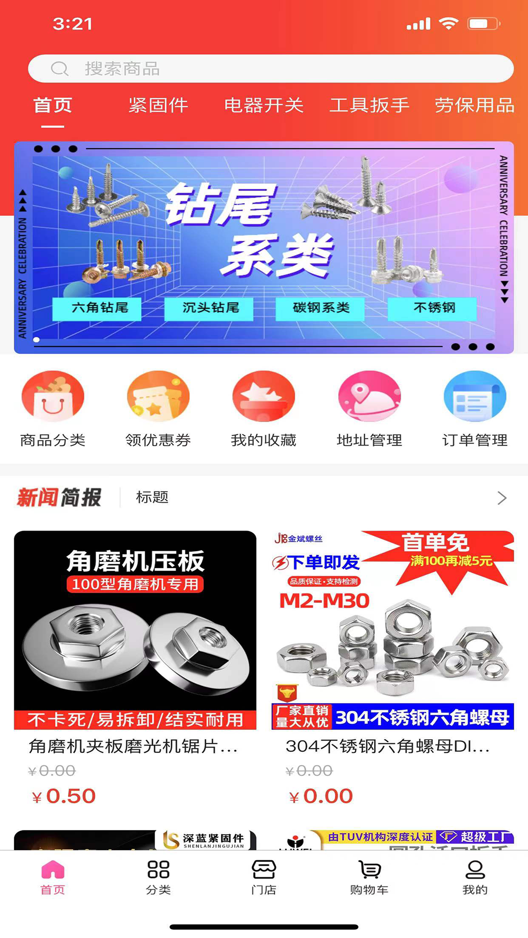 普盛力截图1