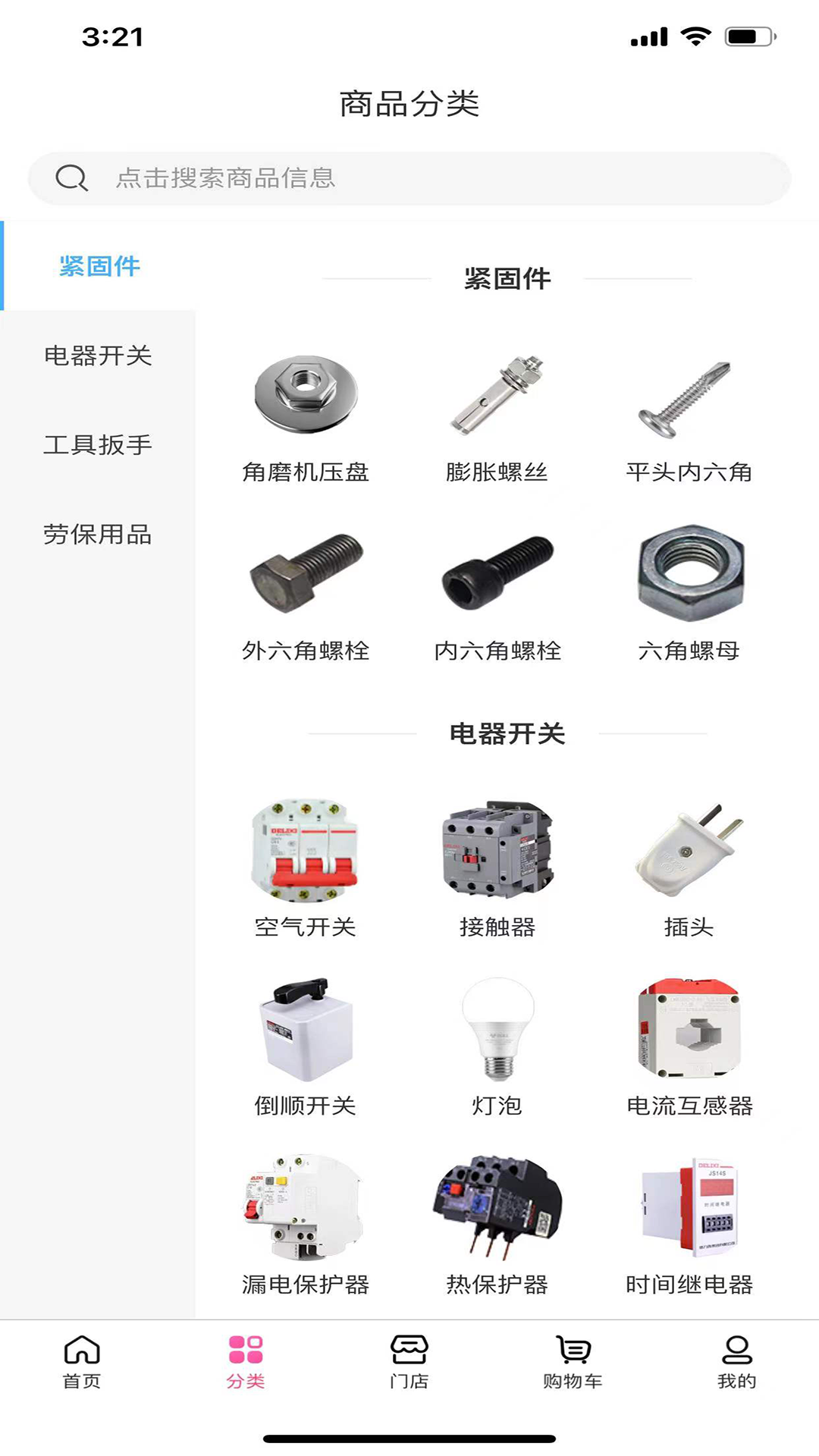 普盛力截图2