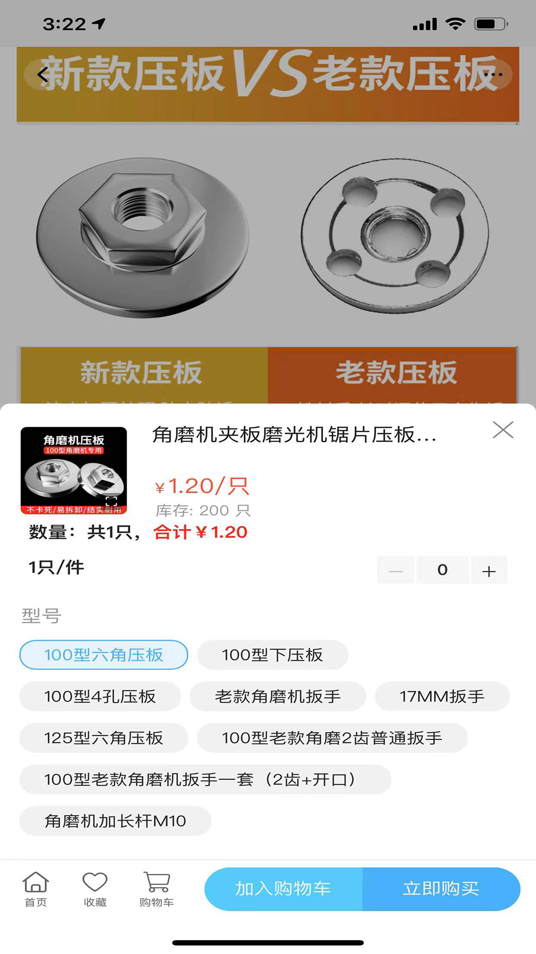 普盛力截图4