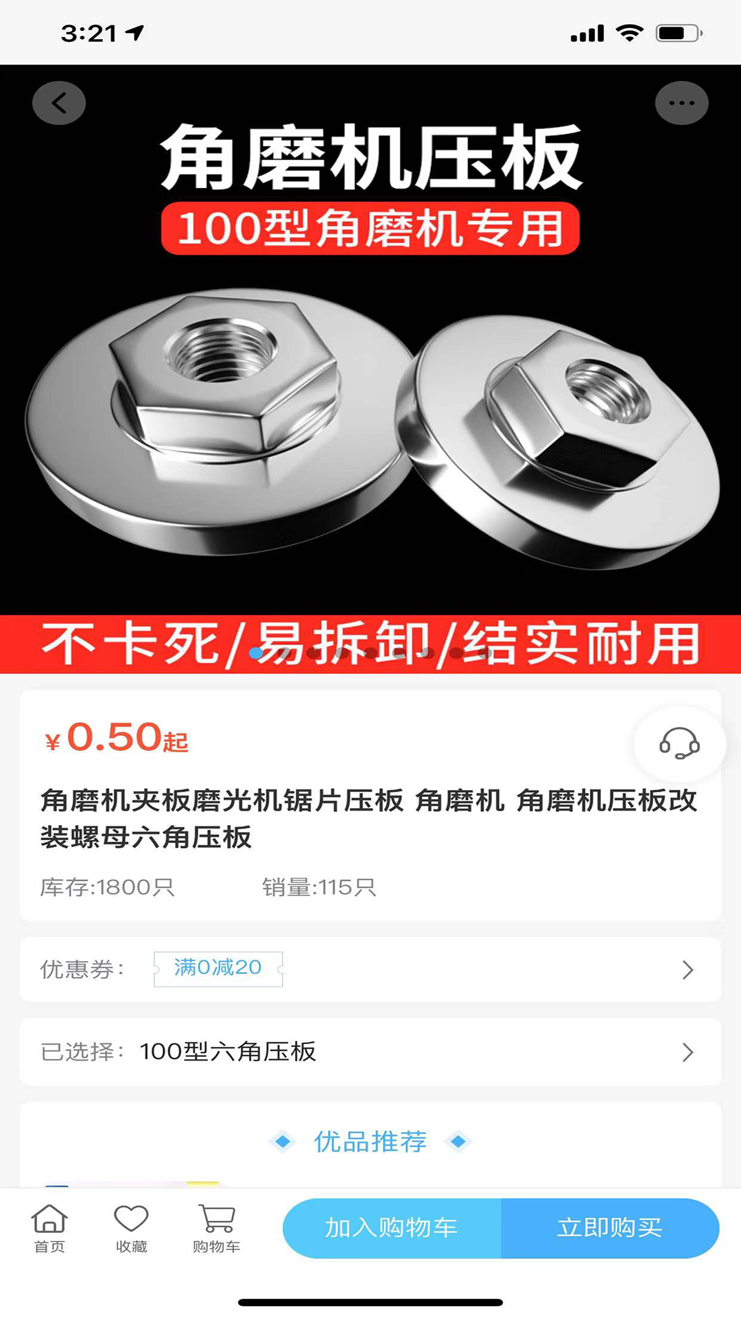 普盛力截图3
