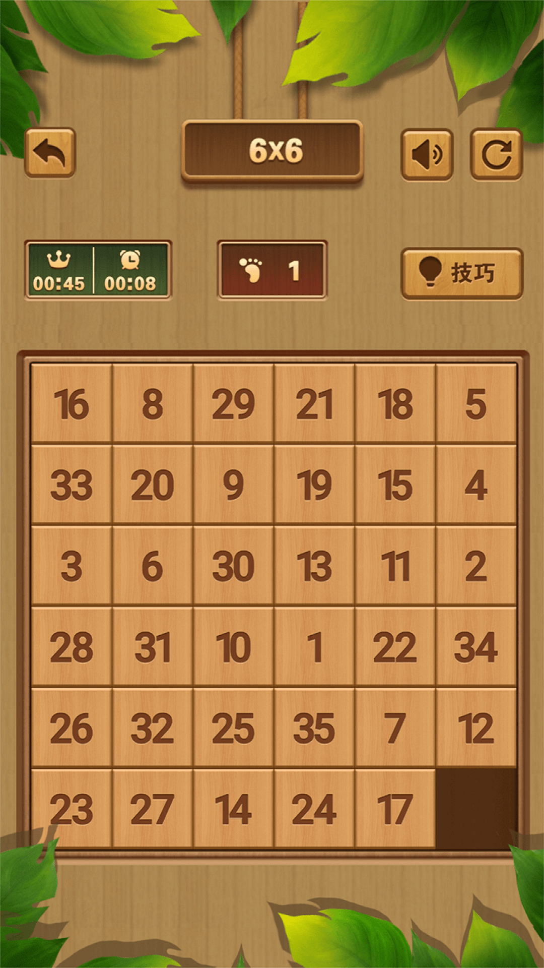 木块消消消截图4