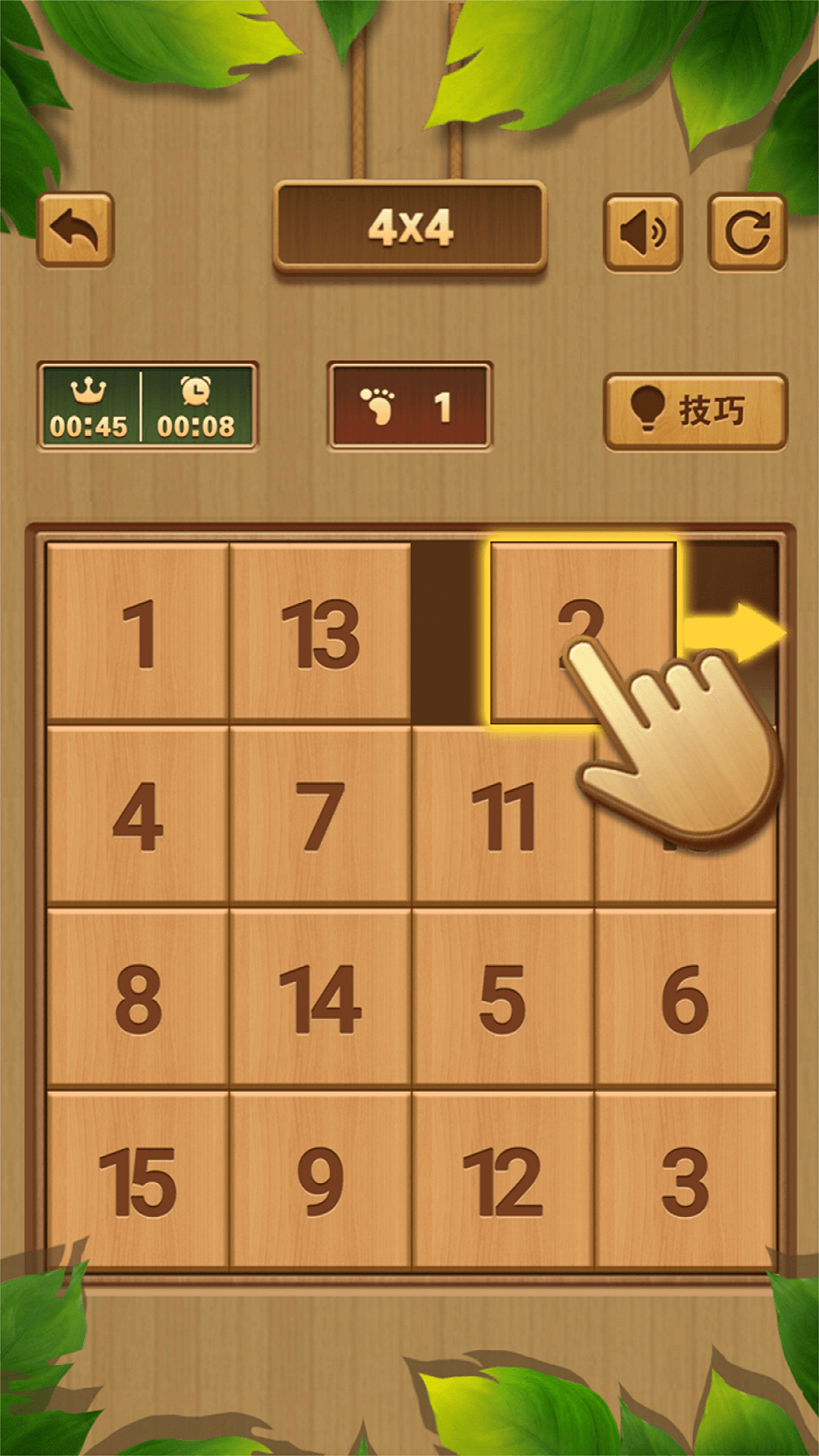木块消消消截图2