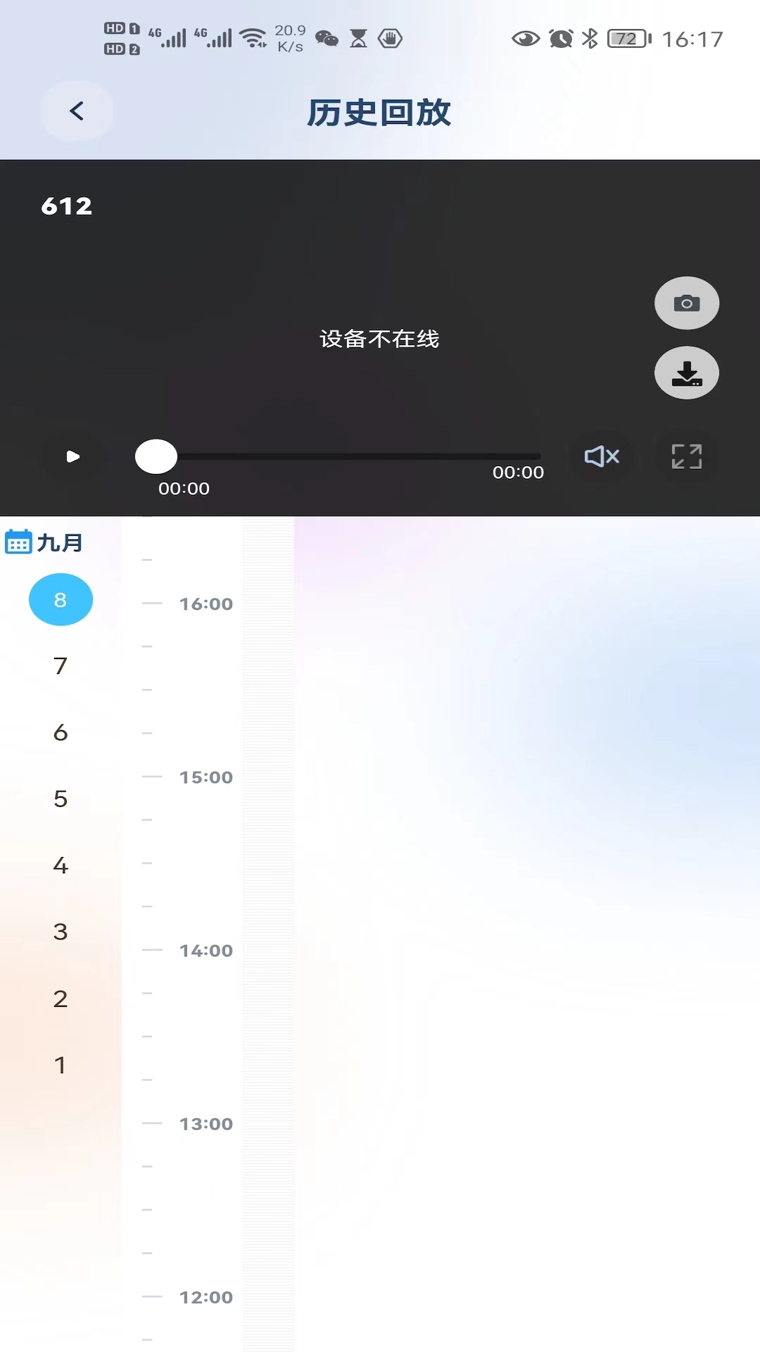 新方向截图2