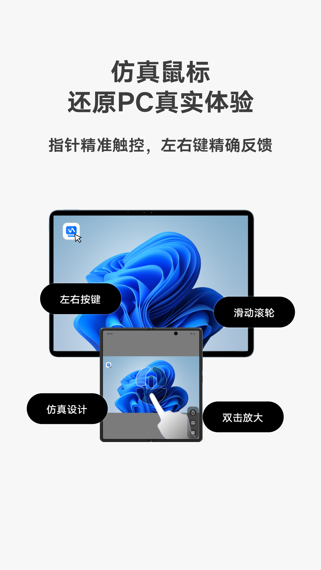 vivo远控pc截图2