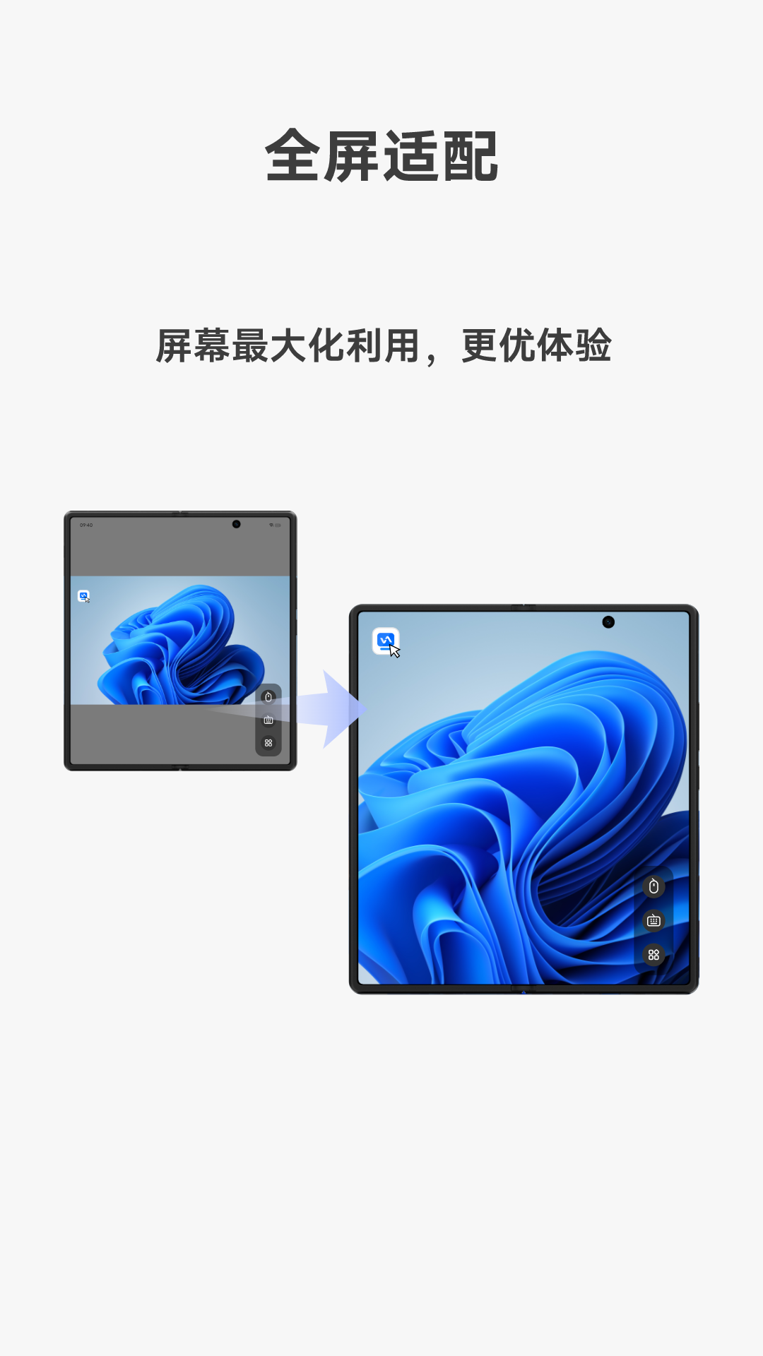 vivo远控pc截图3