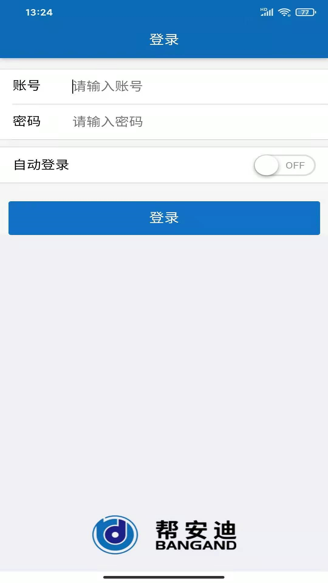 帮安迪oa截图1