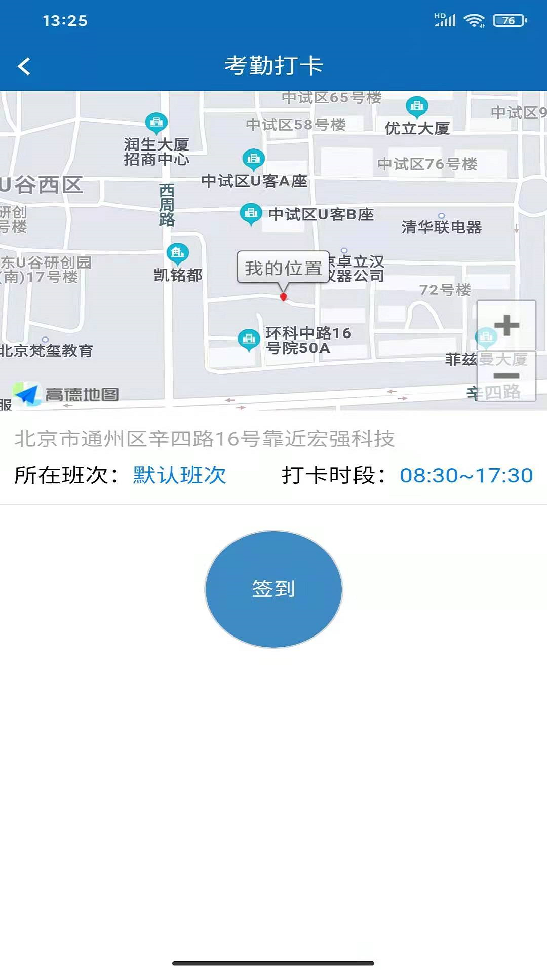 帮安迪oa截图3