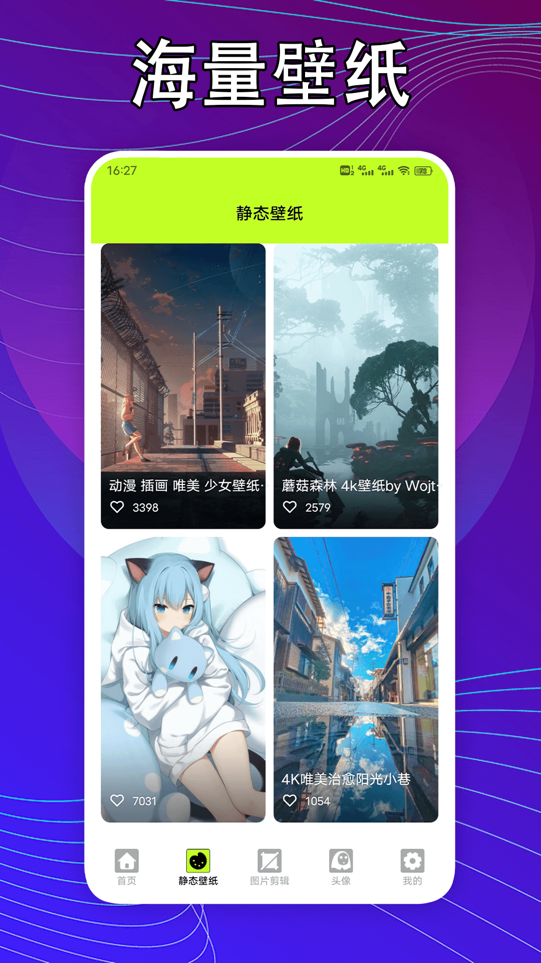 kaobei壁纸截图2