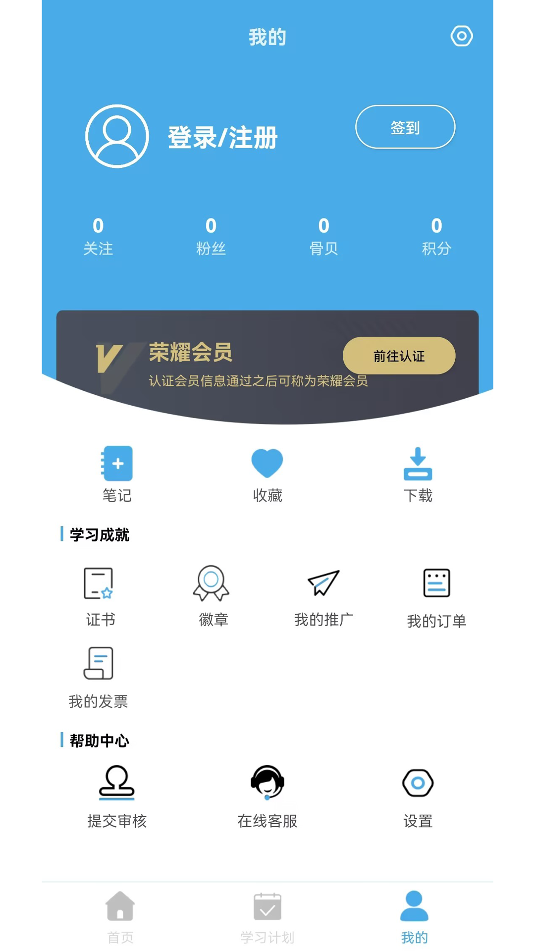 联创骨科截图5