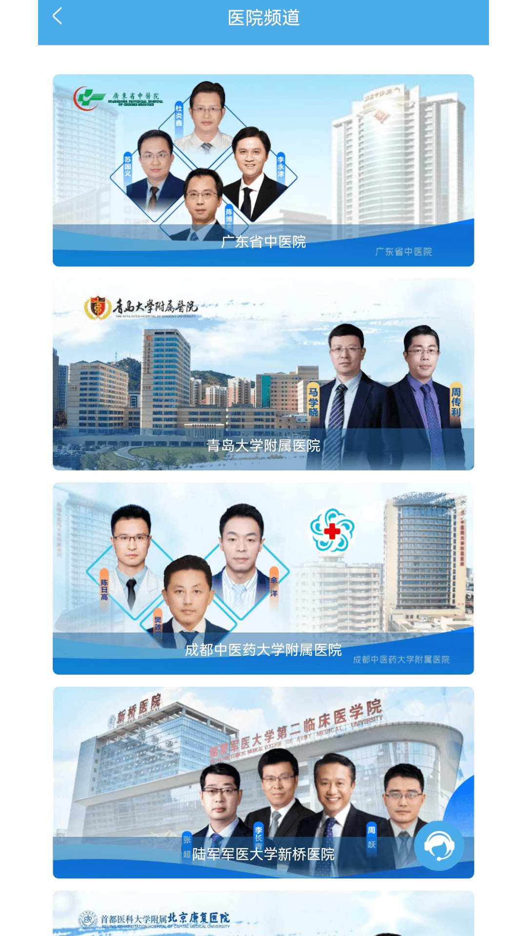 联创骨科截图4