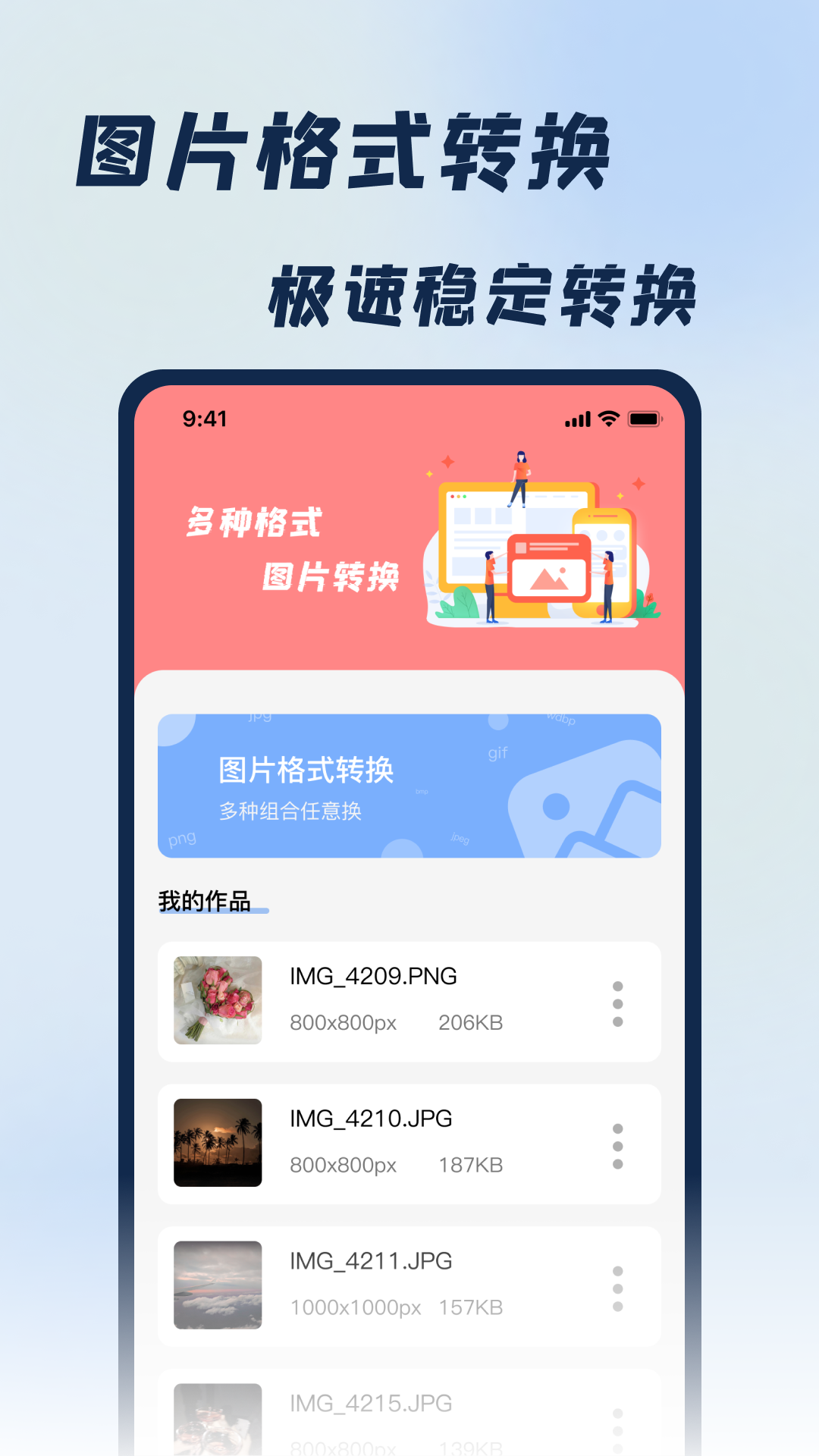 jpg改图宝截图1