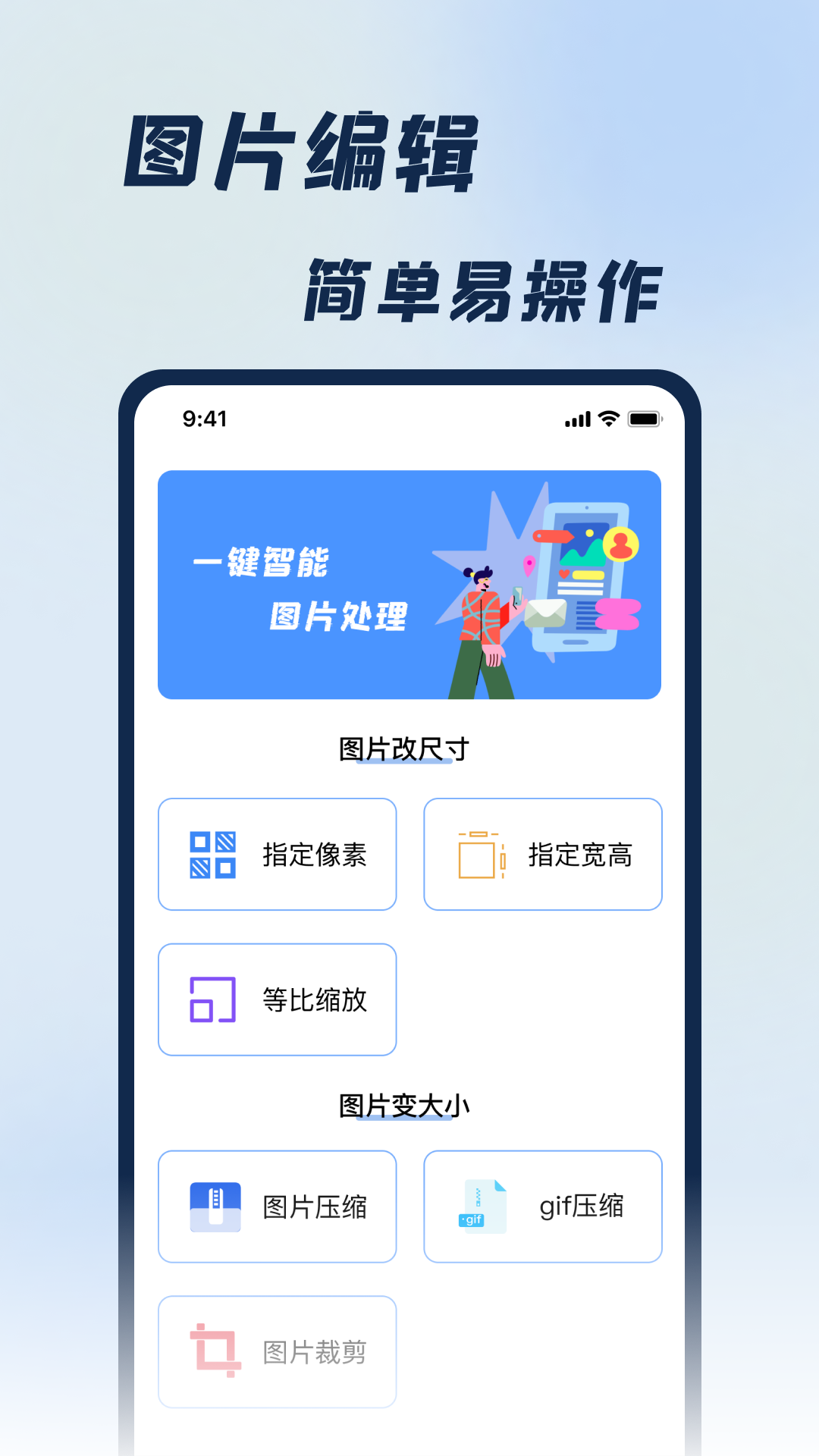 jpg改图宝截图4